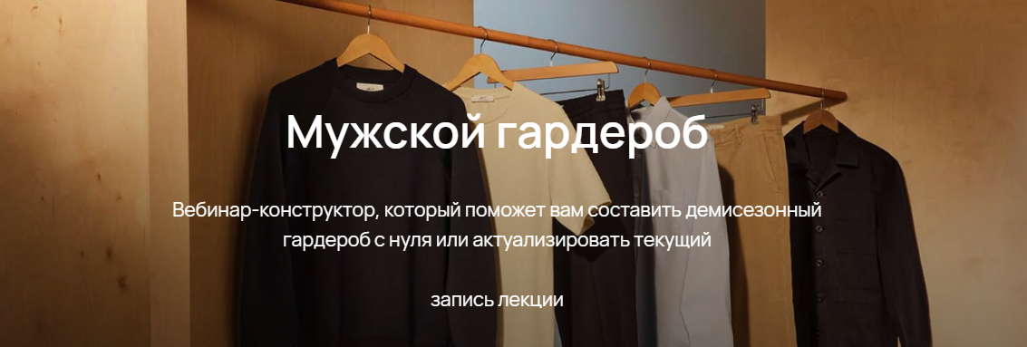 [Юлия Катькало] Мужской гардероб (2023)_0.png